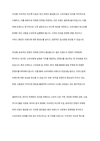 패션시장에서 온라인 마케팅의 효용성과 개선방안 및 오프라인 마케팅의 비전과 가능성에 대한 의견 제시하시오-7
