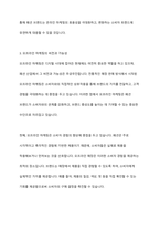 패션시장에서 온라인 마케팅의 효용성과 개선방안 및 오프라인 마케팅의 비전과 가능성에 대한 의견 제시하시오-8