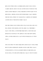 패션시장에서 온라인 마케팅의 효용성과 개선방안 및 오프라인 마케팅의 비전과 가능성에 대한 의견 제시하시오-9