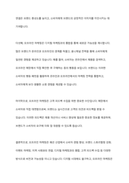 패션시장에서 온라인 마케팅의 효용성과 개선방안 및 오프라인 마케팅의 비전과 가능성에 대한 의견 제시하시오-10