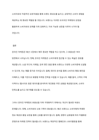 패션시장에서 온라인 마케팅의 효용성과 개선방안 및 오프라인 마케팅의 비전과 가능성에 대한 의견 제시하시오-11