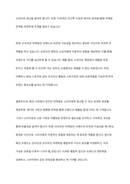패션시장에서 온라인 마케팅의 효용성과 개선방안 및 오프라인 마케팅의 비전과 가능성에 대한 의견 제시하시오-12