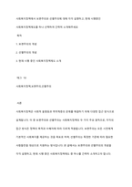 사회복지정책에서 보편주의와 선별주의에 대해 각각 설명하고, 현재 시행중인 사회복지정책제도를 하나 선택하여 간략히 소개해주세요-1