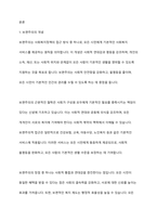 사회복지정책에서 보편주의와 선별주의에 대해 각각 설명하고, 현재 시행중인 사회복지정책제도를 하나 선택하여 간략히 소개해주세요-2