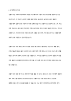 사회복지정책에서 보편주의와 선별주의에 대해 각각 설명하고, 현재 시행중인 사회복지정책제도를 하나 선택하여 간략히 소개해주세요-4