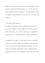 사회복지정책에서 보편주의와 선별주의에 대해 각각 설명하고, 현재 시행중인 사회복지정책제도를 하나 선택하여 간략히 소개해주세요-6
