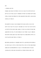 학습 연구에서 피험동물을 사용하는 것에 대한 장단점에 대해 논하시오-2