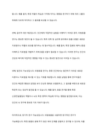 학습 연구에서 피험동물을 사용하는 것에 대한 장단점에 대해 논하시오-3
