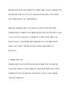 학습 연구에서 피험동물을 사용하는 것에 대한 장단점에 대해 논하시오-4