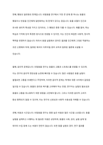 학습 연구에서 피험동물을 사용하는 것에 대한 장단점에 대해 논하시오-5
