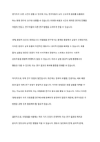 학습 연구에서 피험동물을 사용하는 것에 대한 장단점에 대해 논하시오-6