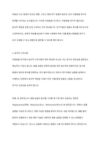 학습 연구에서 피험동물을 사용하는 것에 대한 장단점에 대해 논하시오-7