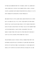 학습 연구에서 피험동물을 사용하는 것에 대한 장단점에 대해 논하시오-8