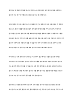 학습 연구에서 피험동물을 사용하는 것에 대한 장단점에 대해 논하시오-9