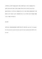 학습 연구에서 피험동물을 사용하는 것에 대한 장단점에 대해 논하시오-12