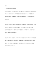 고려 및 조선시대의 목판본과 금속활자본 주조 과정에 대해 서술해보세요-2