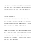 고려 및 조선시대의 목판본과 금속활자본 주조 과정에 대해 서술해보세요-4