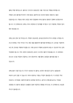 고려 및 조선시대의 목판본과 금속활자본 주조 과정에 대해 서술해보세요-5