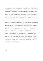 고려 및 조선시대의 목판본과 금속활자본 주조 과정에 대해 서술해보세요-6