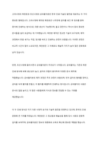 고려 및 조선시대의 목판본과 금속활자본 주조 과정에 대해 서술해보세요-7