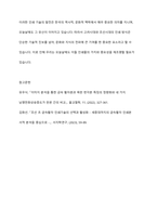 고려 및 조선시대의 목판본과 금속활자본 주조 과정에 대해 서술해보세요-8