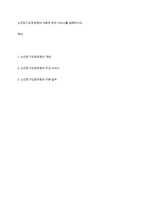 노인장기요양보험의 내용과 관련 서비스를 설명하시오-1