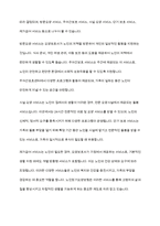 노인장기요양보험의 내용과 관련 서비스를 설명하시오-4