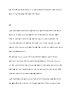 노인장기요양보험의 내용과 관련 서비스를 설명하시오-6