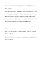 노인장기요양보험의 내용과 관련 서비스를 설명하시오-7