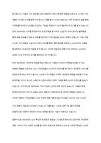 사용자로 주목받고 있다 MZ세대의 등장이 국내 가전 산업에 미치는 영향에 대하여 특정 제품을 선정하고 조사분석하시오-3
