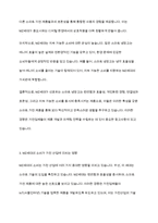 사용자로 주목받고 있다 MZ세대의 등장이 국내 가전 산업에 미치는 영향에 대하여 특정 제품을 선정하고 조사분석하시오-5