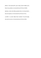 사용자로 주목받고 있다 MZ세대의 등장이 국내 가전 산업에 미치는 영향에 대하여 특정 제품을 선정하고 조사분석하시오-9