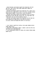 (현대자동차 생산직 R&D유틸리티관리 자기소개서) 현대자동차 생산직(모빌리티기술인력) R&D 유틸리티관리 부분 인력 채용 [자신이 `모빌리티 기술인력`이라고 생각하는 이유, 협업을 통해서 문제를 해결해 본 경험, 목표를 설정해서 달성해나가는 과정]현재자동차 생산직 자소서-2
