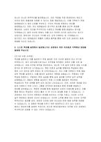 (현대자동차 생산직 R&D유틸리티관리 자기소개서) 현대자동차 생산직(모빌리티기술인력) R&D 유틸리티관리 부분 인력 채용 [자신이 `모빌리티 기술인력`이라고 생각하는 이유, 협업을 통해서 문제를 해결해 본 경험, 목표를 설정해서 달성해나가는 과정]현재자동차 생산직 자소서-4