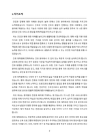 (연세대학교) 간호대학원 학업계획서-2