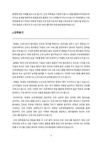 (연세대학교) 간호대학원 학업계획서-3