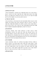 (연세대학교) 간호대학원 학업계획서-4