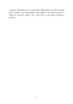 (연세대학교) 간호대학원 학업계획서-6