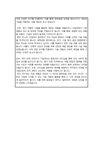 건국대학교 화학공학과 일반편입학 합격자 학업계획서-5