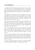 경제학과 전과 학업이수계획서(전과사유, 학과적성 및 전과 자기소개서,학습계획)-3