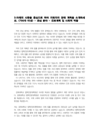경희대학교 로스쿨(법학전문대학원) 자소서(+면접 1분 자기소개 예문)-4