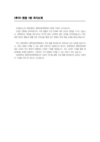 경희대학교 로스쿨(법학전문대학원) 자소서(+면접 1분 자기소개 예문)-5