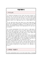 고려대학교 일반경영대학원 재무전공 합격 학업계획서-2
