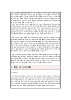 고려대학교 일반경영대학원 재무전공 합격 학업계획서-3