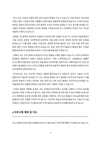 공공기관 공원녹지관리직 공무직 자기소개서(공원관리,수목원,생태원 등 적용가능)-4