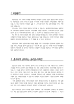 구로 육아종합지원센터 합격 자기소개서 (보육전문요원)-2