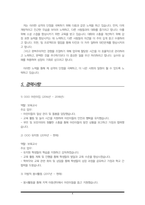 구로 육아종합지원센터 합격 자기소개서 (보육전문요원)-4