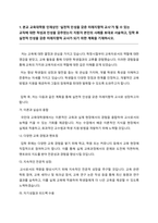 국민대학교 교육대학원 상담심리전공 학업계획서-2
