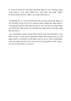 국민대학교 교육대학원 상담심리전공 학업계획서-4