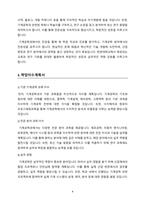 기계공학과 전과 학업이수계획서(전과사유서, 전과 자기소개서,학업적성, 전과 학습계획)-4